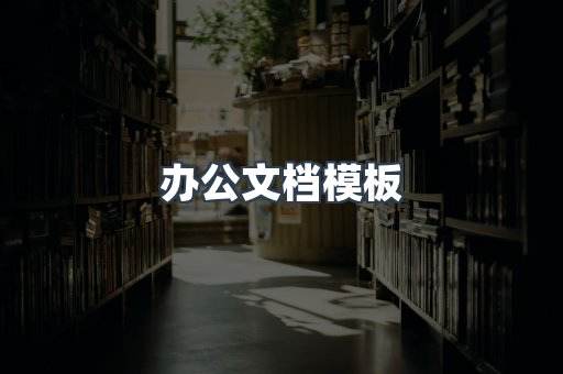 日文电子书系列